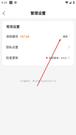 北通游戏厅映射激活工具