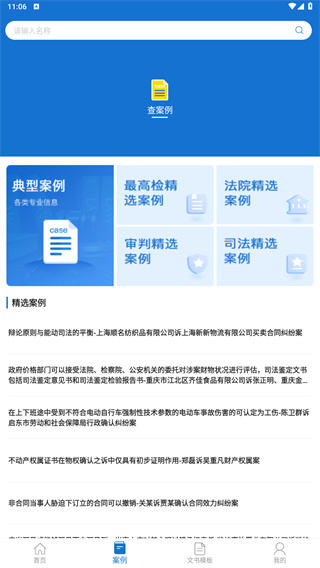 中国法律法规