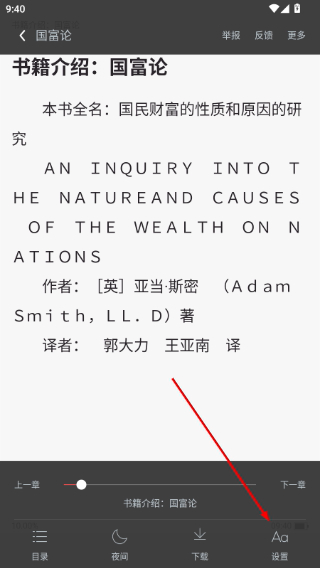 小说亭