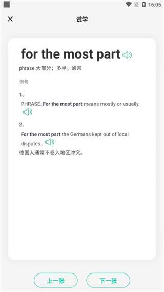 记乎