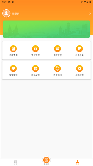 交运通