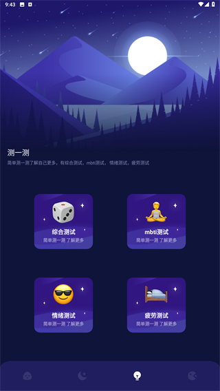 Grow压力自测