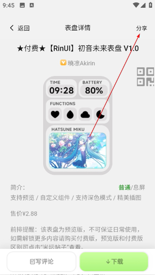 表盘自定义工具