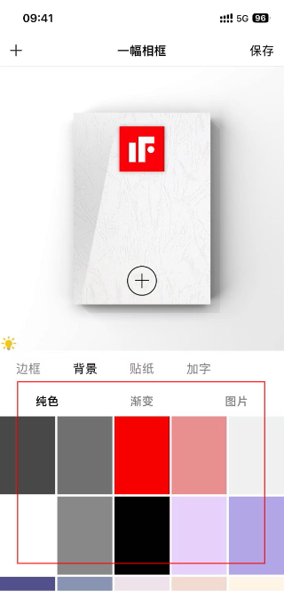 一幅相框正版