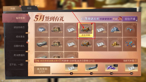 明日之后手游正版