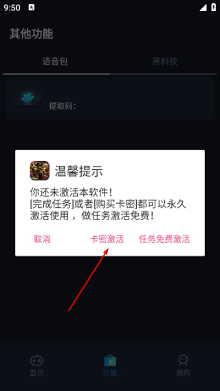 赤羽画质准星助手