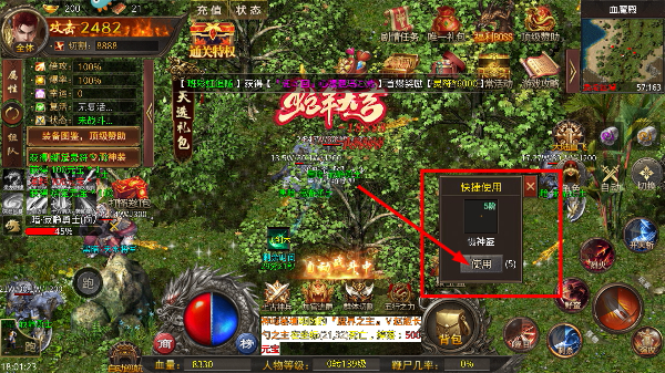 海蛇传奇欢乐版新屠龙