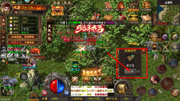 海蛇传奇欢乐版新屠龙