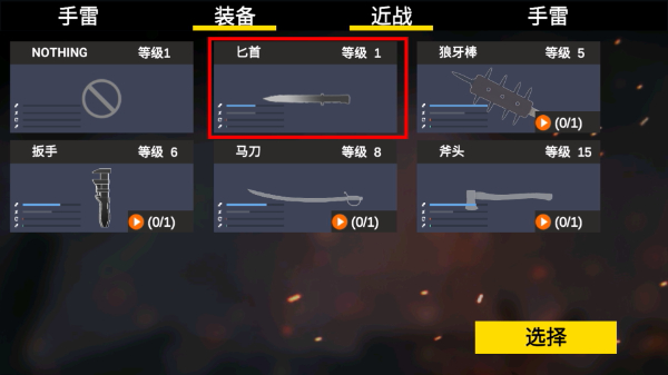 抗日战争模拟器中文无敌版