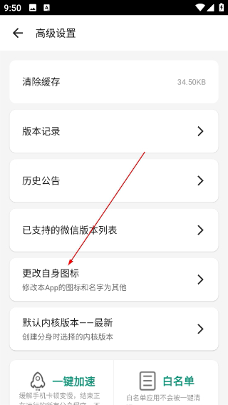 比翼多开安卓版
