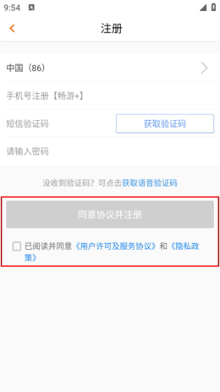畅游加