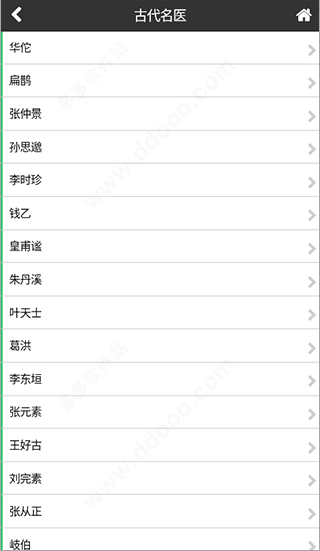 中医辨证云