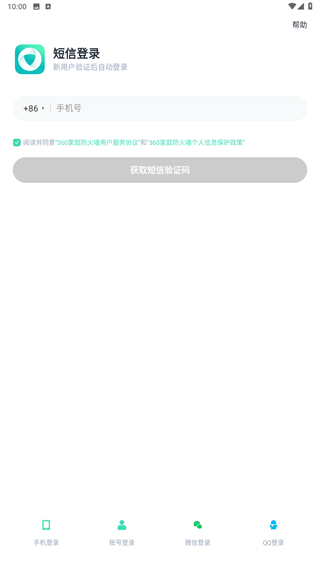360家庭防火墙