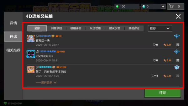 我的世界正式基岩版