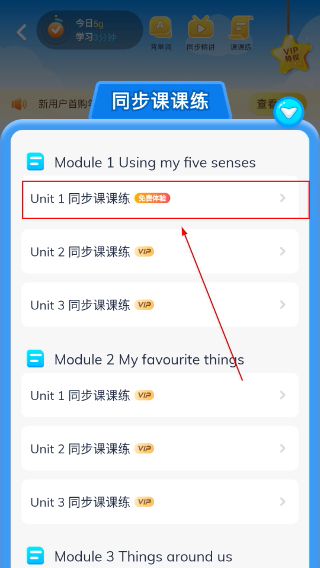 沪学习