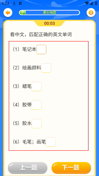 沪学习