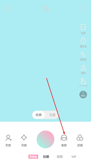 丑颜相机