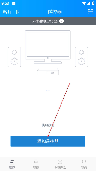 遥控精灵