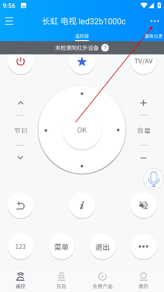 遥控精灵手机版