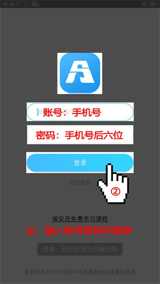 百保盾