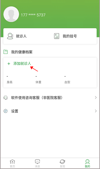 首都儿科研究所