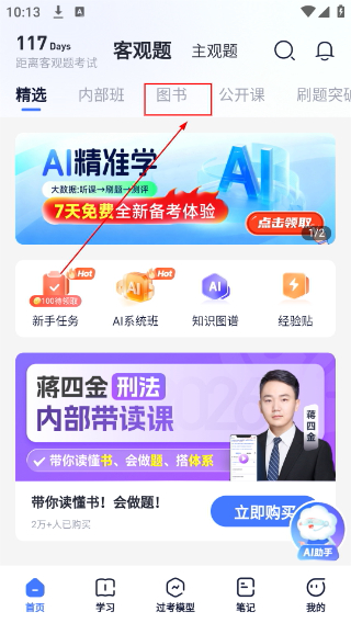 觉晓法考