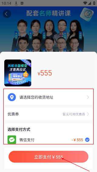 觉晓法考