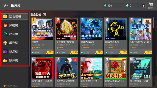 Minecraft中文版