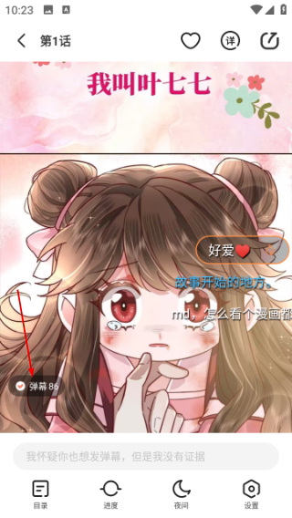 腾讯漫画
