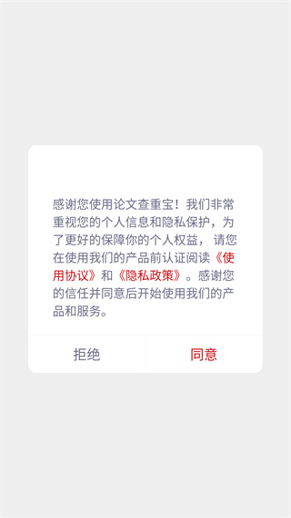 论文查重宝
