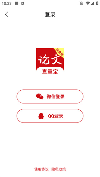 论文查重宝