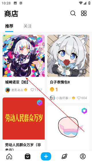 创游世界