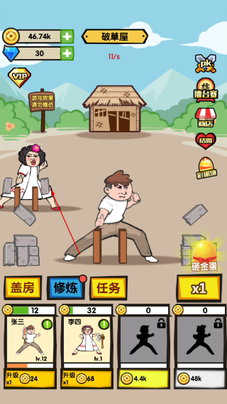 徒手劈砖