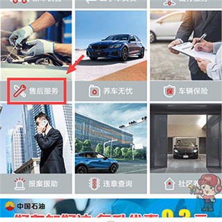 乔乔车