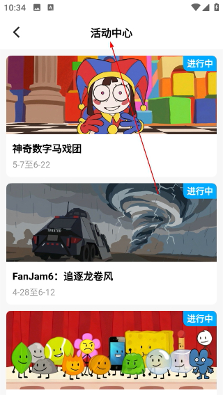 创游世界免费版