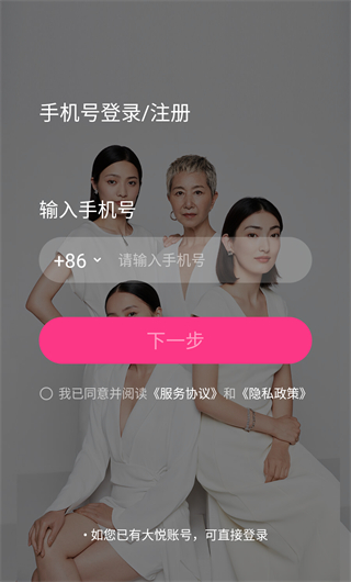 大悦盆底肌