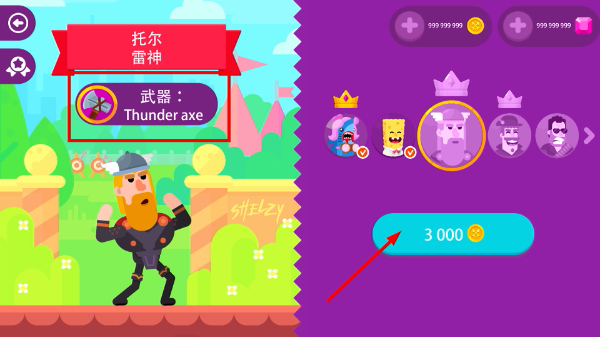 终极弓箭手无限金币无限钻石