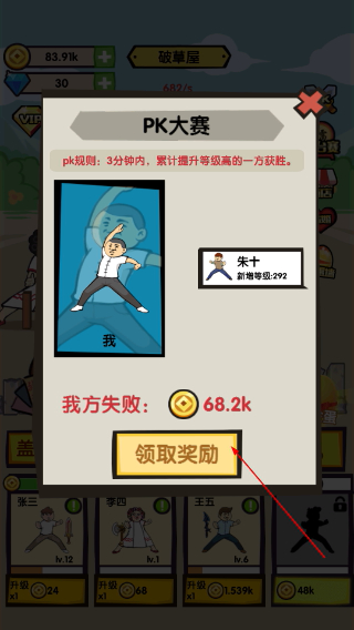 徒手劈砖免广告无限金币版
