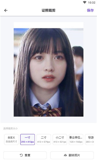 证件照裁剪