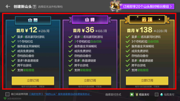 我的世界(Minecraft)