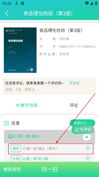 人卫