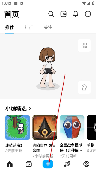 创游世界手机版
