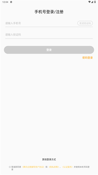 腾讯企鹅辅导
