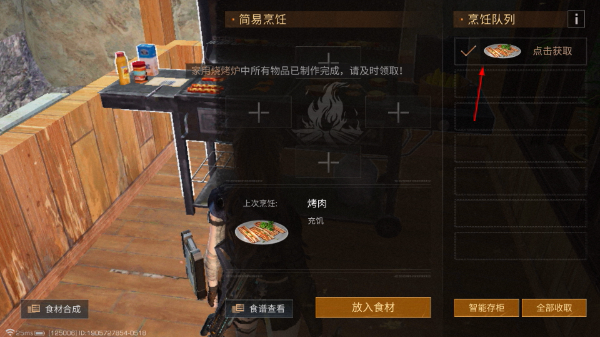 明日之后安卓版