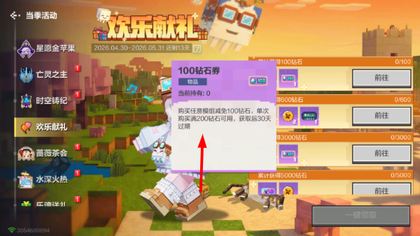 我的世界无广告版