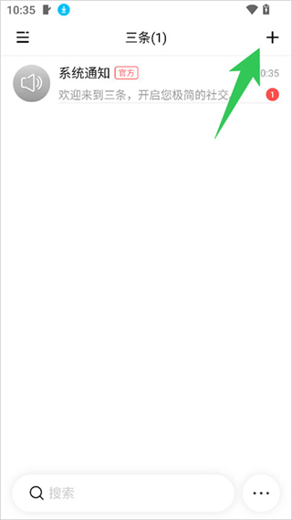 三条