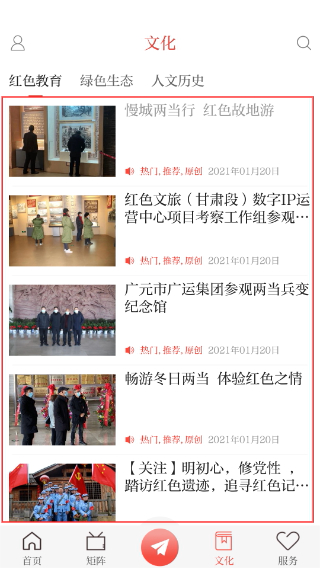 美丽两当