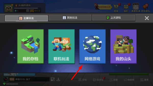 Minecraft国际版