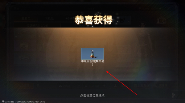 明日之后游戏安卓版