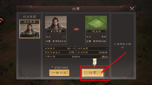 三国群英传鸿鹄霸业官方正版